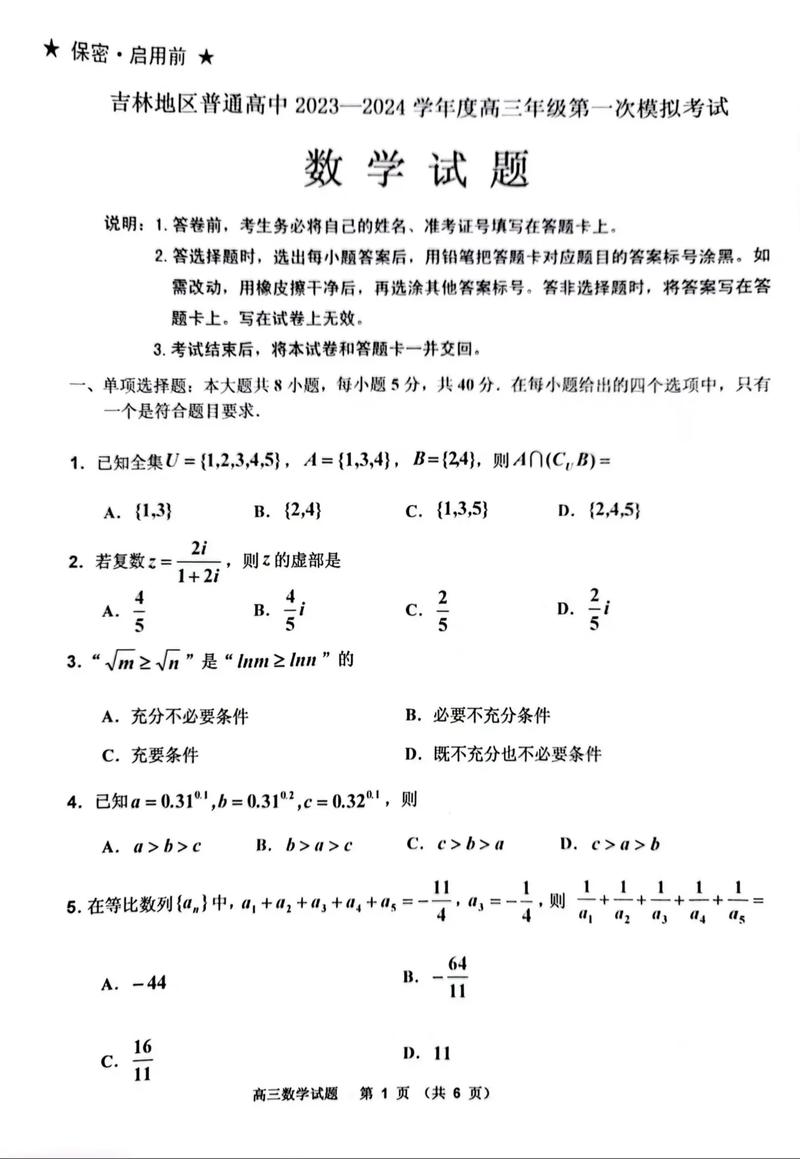 高中数学常见刷图题类型及必刷题目有哪些？