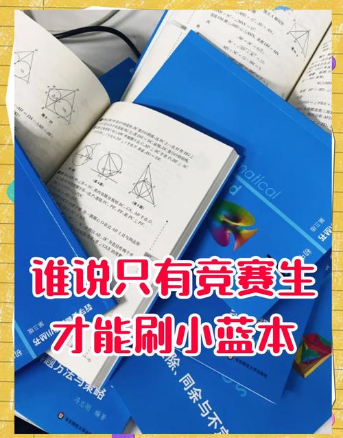 如何高效自学初中数学小蓝本？