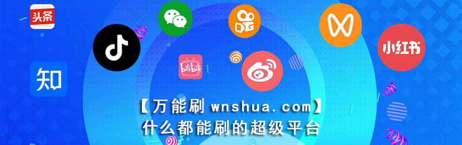 24h自助下单平台卖号,抖音买赞自助下单