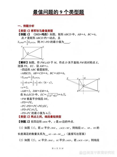 初中数学题如何高效解题？方法与技巧全解析