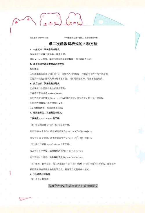 初中数学九年级学习方法有哪些？高效技巧解析