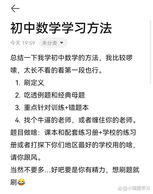 如何成为初中数学老师，必备步骤与资格要求？