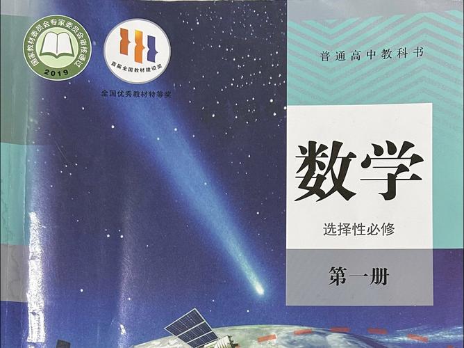 南京高中数学课本版本及教材目录一览？