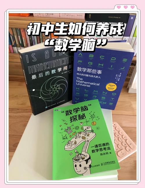 如何有效培养初中数学潜能生？实用策略解析