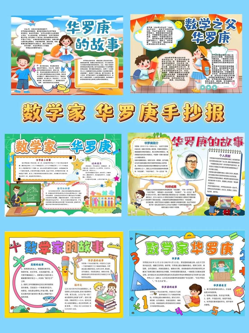 小学数学应该怎么学？数学家分享高效学习方法
