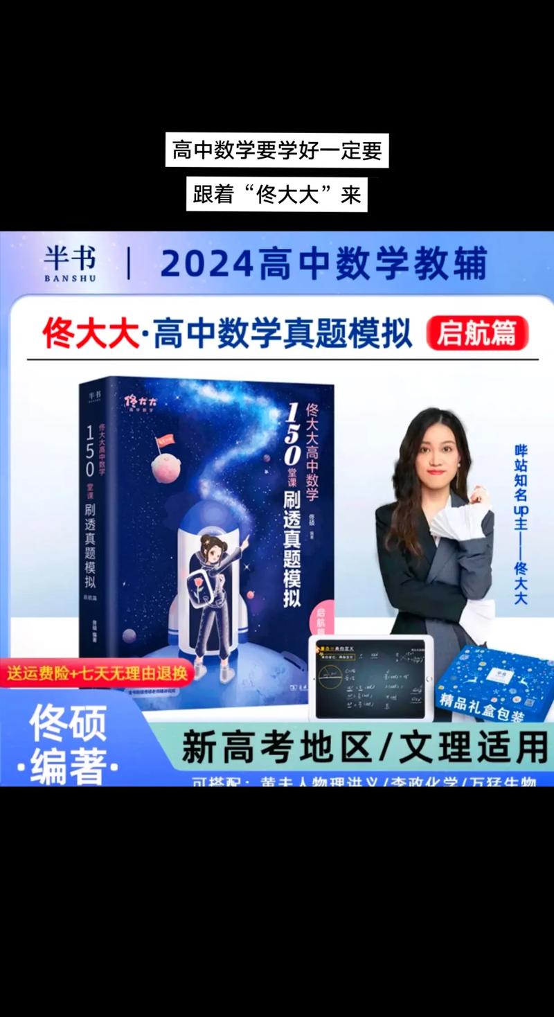 附近高中数学辅导班哪家好？推荐优质数学补习机构