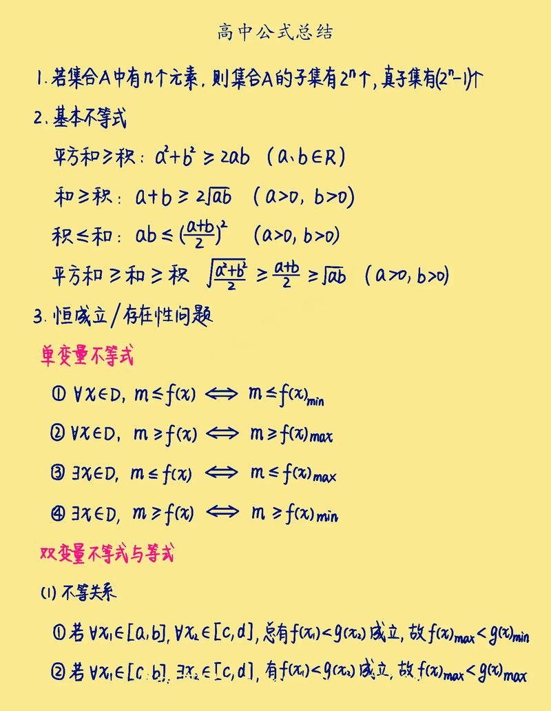高中数学高效学习技巧有哪些？必学诀窍总结！