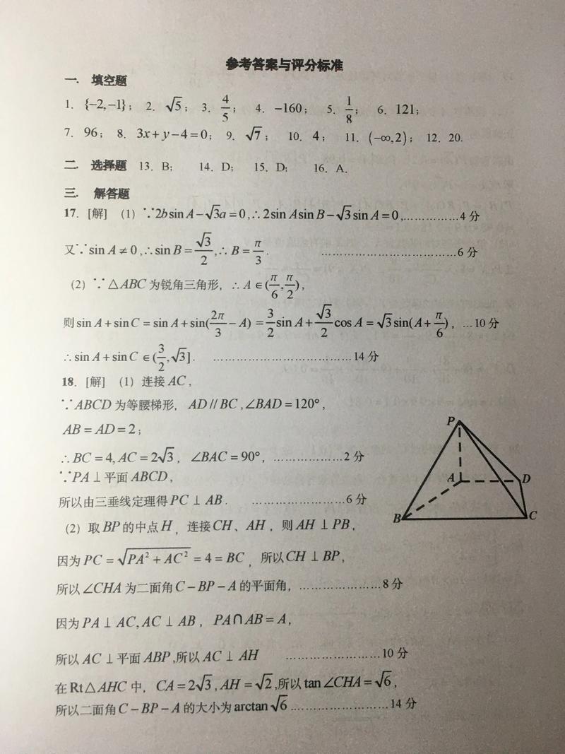 你听过哪些让人笑到扶墙的高中数学卷子段子？