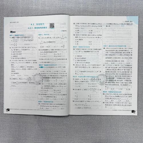 详细阅读:高中数学选哪些资料书?优质辅导书推荐清单 高中数学选哪些资料书?优质辅导书推荐清单