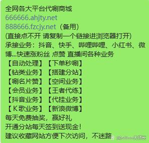 dy全网最低自助下单平台,抖音僵尸粉自助下单平台