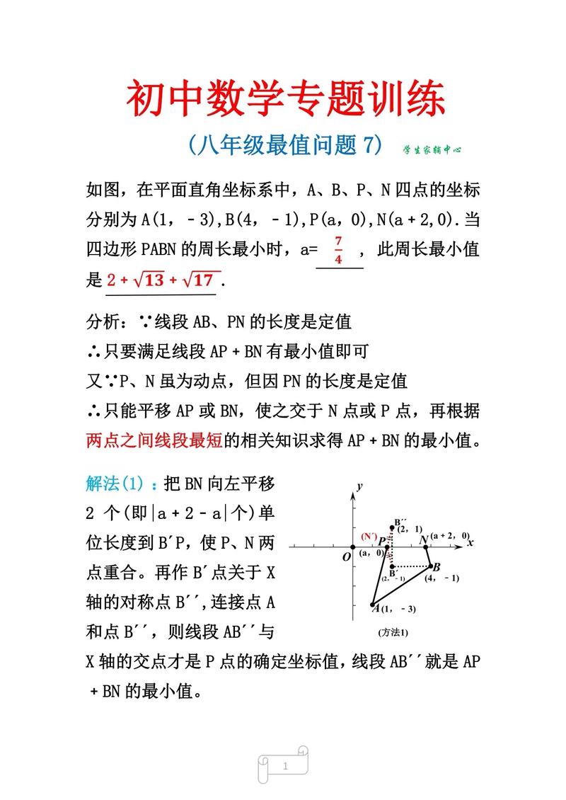 如何快速获取初中数学题目的详细解答步骤？