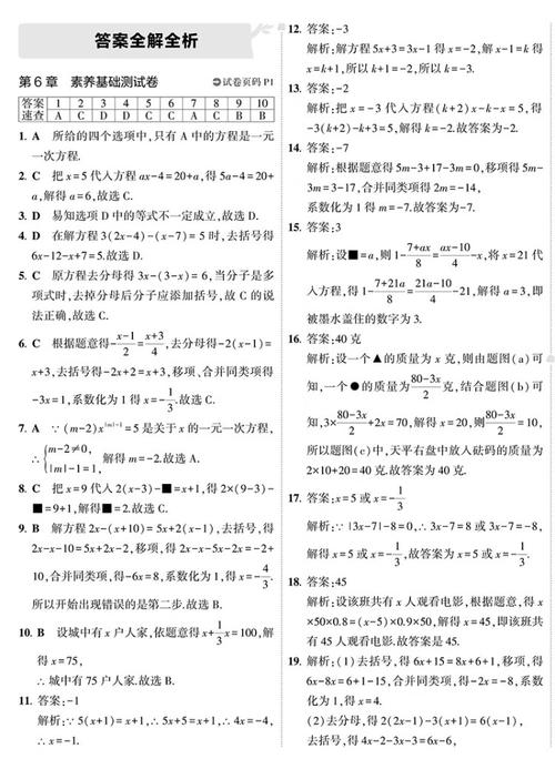 五三初中数学卷子难度怎么样？适合什么水平的学生？