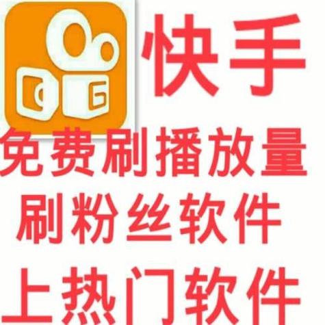 dy点赞免费业务平台便宜,ks直播人气自助下单服务平台秒到账