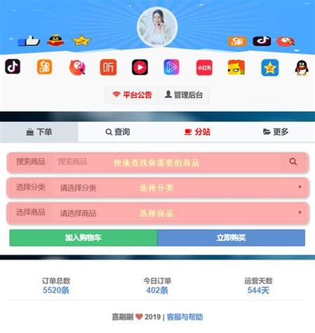 dy点赞自助平台风雨科技,抖音超低价自助下单平台微信易
