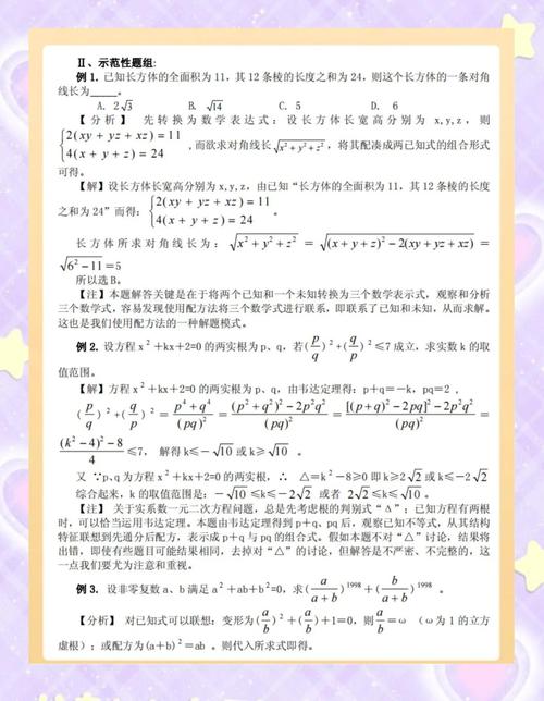 高中数学答题秘诀有哪些？10个技巧助你轻松拿高分