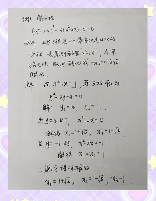 初中数学换元法如何运用？分步解析解题技巧