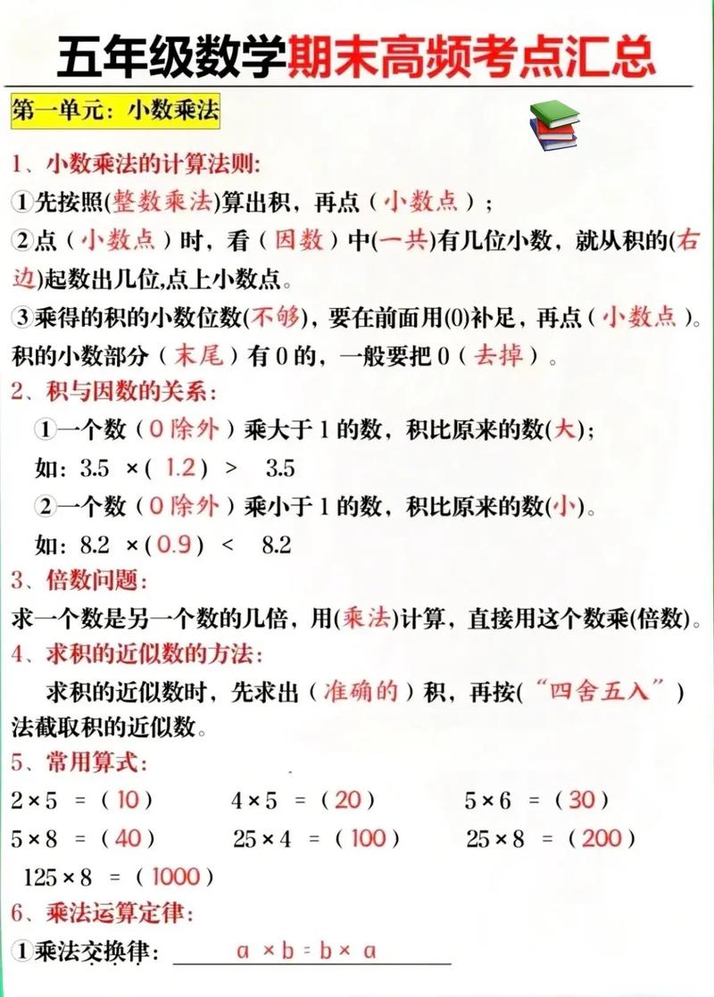 小学数学考了39分怎么办？快速补救方法解析