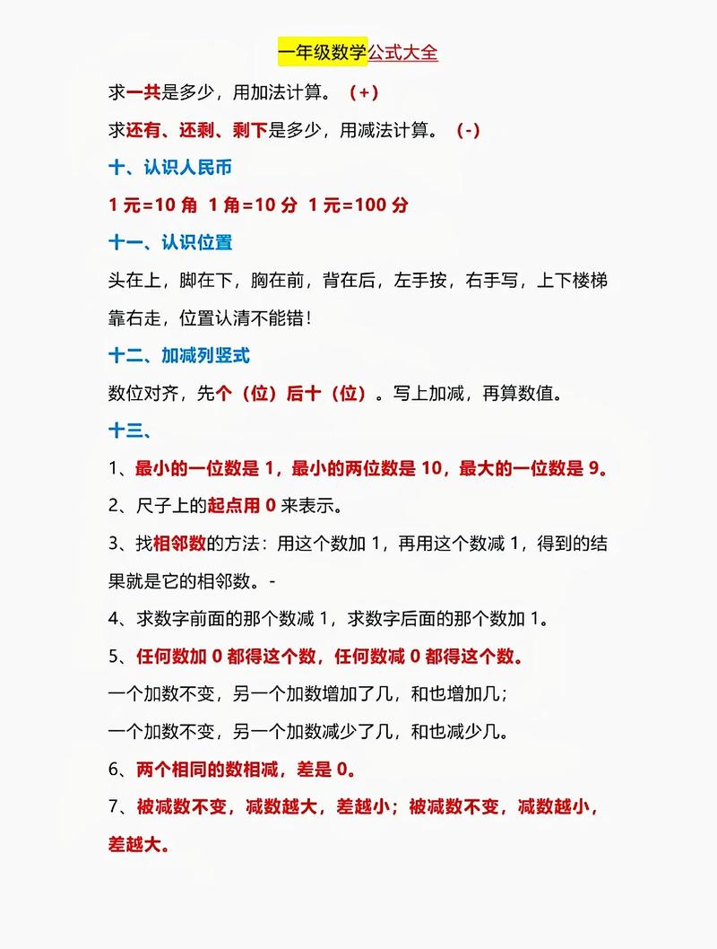 小学语文和数学怎么学？高效学习方法有哪些？