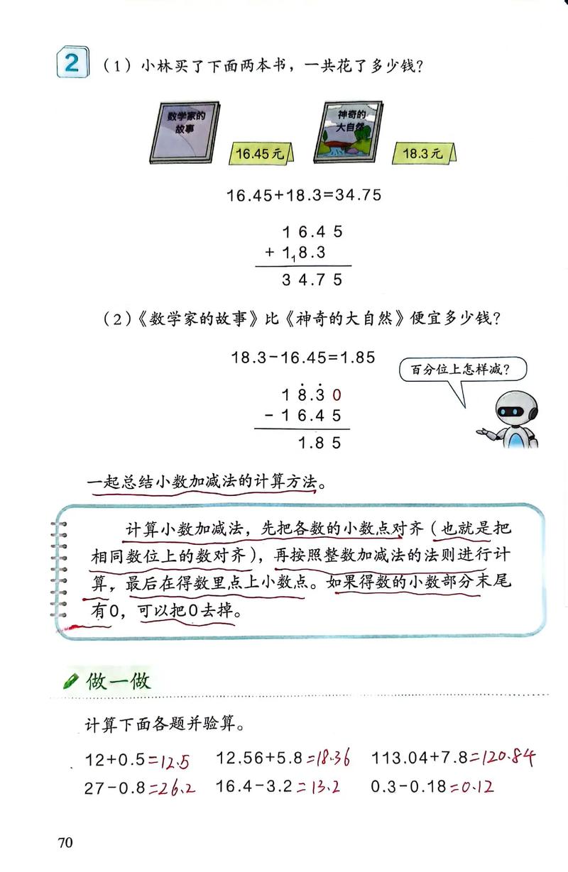 小学数学课本丢失怎么办？快速解决办法与资源推荐