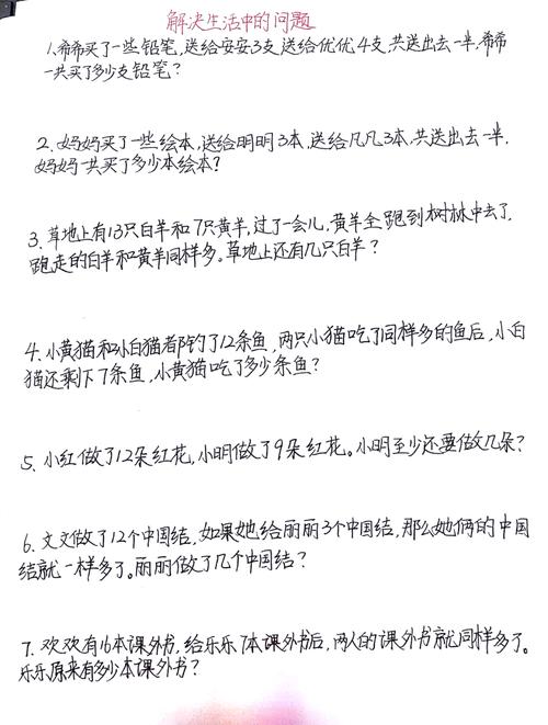 小学数学难题如何解答？老师的详细方法与技巧解析