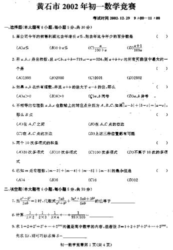 如何高效重读初中一年级数学？关键步骤解析