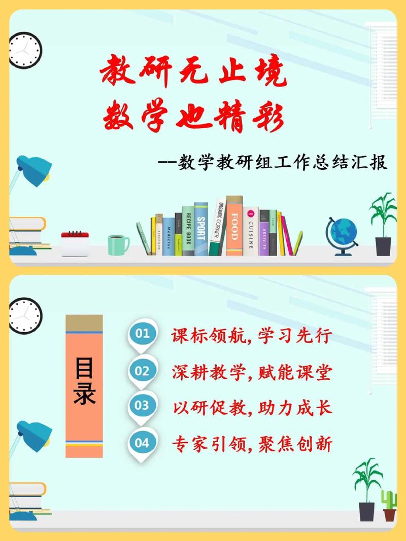 初中毕业数学教研的有效策略有哪些？