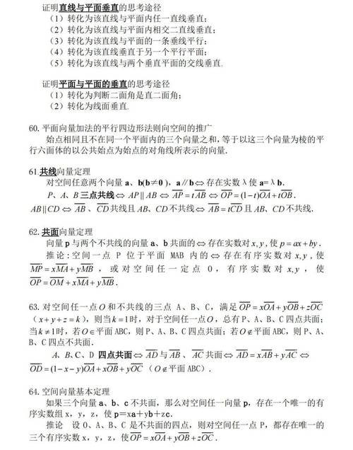 高中数学如何高效提分？实用技巧与建议全解析