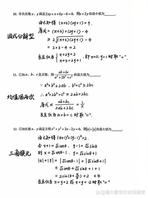 高中数学有哪些经典必考题型？30类重点题型汇总