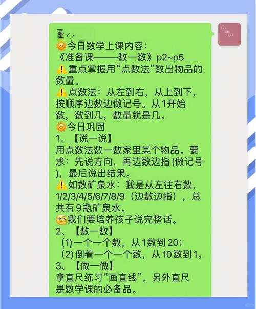 小学数学日常课如何高效开展？