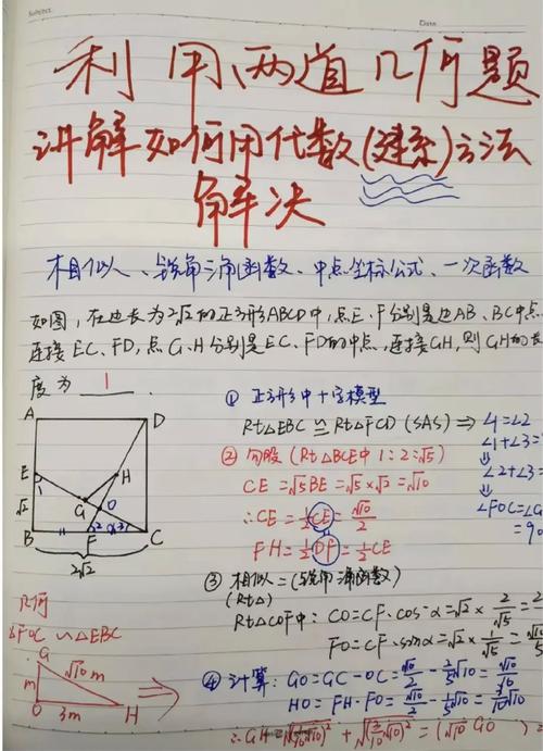 初中生如何规范数学书写提高成绩？