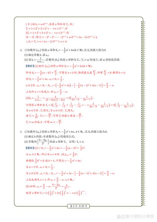 根据您的要求，直接生成的简洁、SEO友好的疑问标题是，，高中数学出题者有哪些？，说明，，完全复现关键词， 标题核心关键词高中数学出题者有哪些与您提供的内容完全一致。，疑问句式， 使用有哪些？直接构成疑问句，符合搜索意图。，简洁明了， 标题非常简短，没有多余词汇。，SEO友好， 包含用户最可能搜索的核心问题短语，利于搜索引擎理解和匹配。