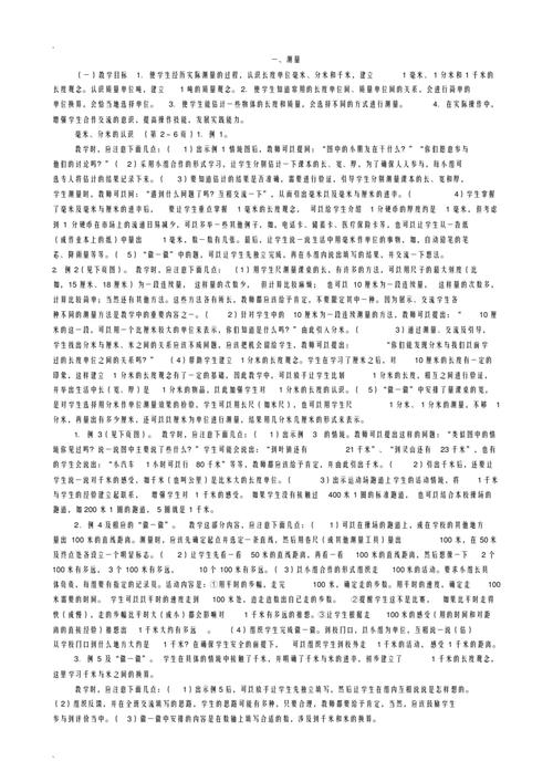 如何撰写小学数学教学建议？，说明，，核心关键词前置， 如何撰写是常见搜索疑问句式，小学数学教学建议是精准核心关键词，直接匹配用户需求。，简洁明了， 非常简短，没有冗余词。，疑问句式， 使用如何引导疑问，符合用户搜索习惯（如数学教学建议怎么写小学本身就是疑问形式）。，SEO友好， 包含目标用户最可能搜索的关键词组合（小学数学 + 教学建议 + 撰写/写）。，专业准确， 撰写比写更正式和专业，适合教育领域。
