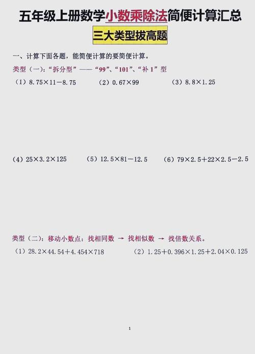 小学五年级数学如何验算？