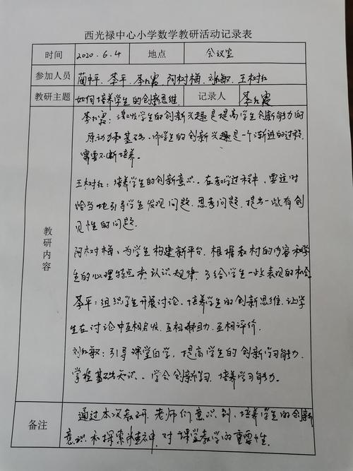 小学数学教研如何写？高效方案与写作技巧分享，理由，，核心关键词， 直接包含用户的核心搜索词小学数学教研和怎么写。，疑问句式， 以如何开头，符合用户搜索疑问句的习惯，吸引点击。，突出价值， 高效方案和写作技巧分享点明了文章能提供的具体解决方案和价值，提升吸引力。，简洁明了， 标题长度适中，信息传达清晰。