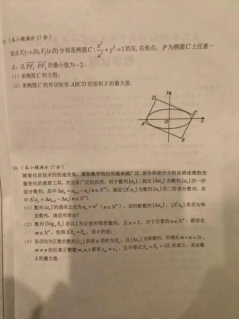 高中数学纸质卷子有哪些？