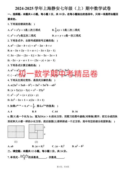 初中数学填空题解题方法与技巧？，说明，，疑问形式， 使用？明确表示这是一个问题，符合要求。，核心关键词， 包含初中数学、填空题、解题方法、技巧这些核心搜索词，利于SEO。，简洁明了， 直接点明主题，没有冗余词汇。，吸引力， 方法和技巧暗示提供实用信息，吸引目标读者（学生或家长）点击。