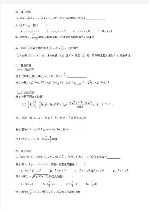 高中数学函数题型有哪些？