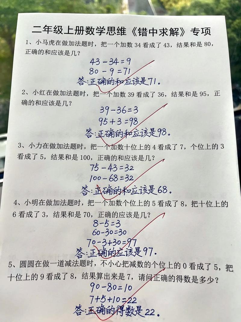 小学生数学错题如何高效解决？，理由，，核心关键词， 直接包含用户提供的核心搜索词小学生数学错题和解决。，疑问形式， 使用如何开头的疑问句，符合用户搜索习惯。，简洁性， 标题精炼，没有多余词汇。，吸引力/价值， 高效一词点明了用户寻求的是有效、不费时的方法，增加了点击吸引力。，SEO友好， 自然融入关键词，结构清晰，易于搜索引擎理解主题。