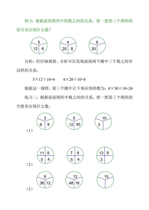 如何快速获取小学数学题目的答案？