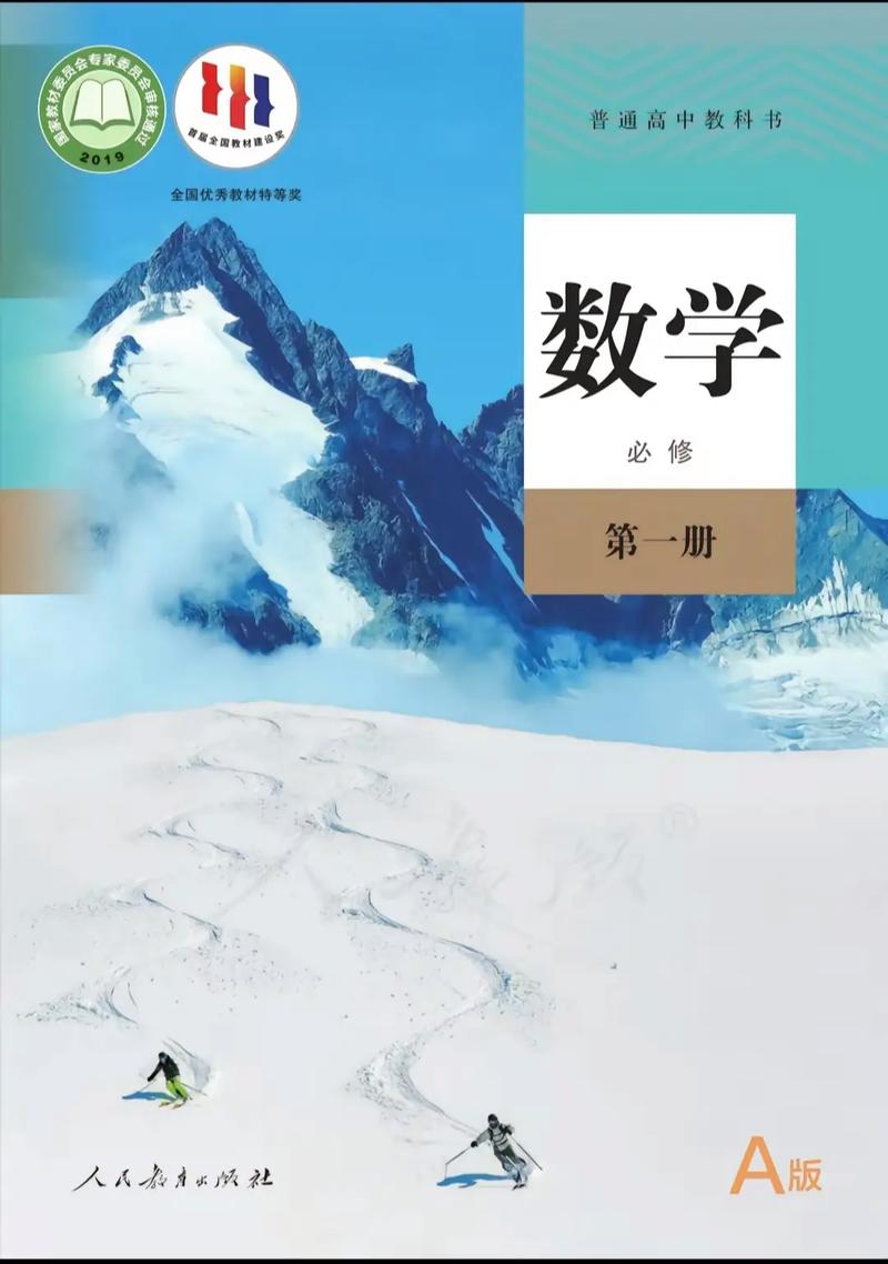 陕西高中数学目前用什么版本教材？，说明，，核心关键词前置， 陕西高中数学 直接点明地域、学段和科目，是搜索的核心。，明确核心需求， 用什么版本教材 比 有哪些 更精准地指向用户查询教材具体版本的核心目的。，强调时效性， 目前 表明是最新、正在使用的版本信息，增加搜索价值。，疑问句式， 符合搜索习惯，吸引点击。，简洁， 标题长度适中，信息明确无冗余。，SEO友好， 包含用户最可能搜索的关键词组合（陕西、高中数学、教材版本）。