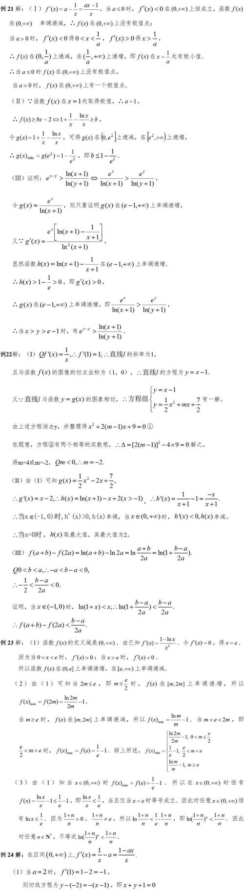 高考数学模拟难题有哪些？