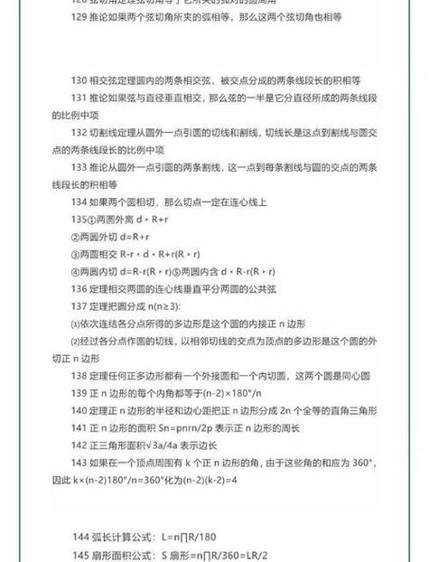 初中生如何考高中数学？