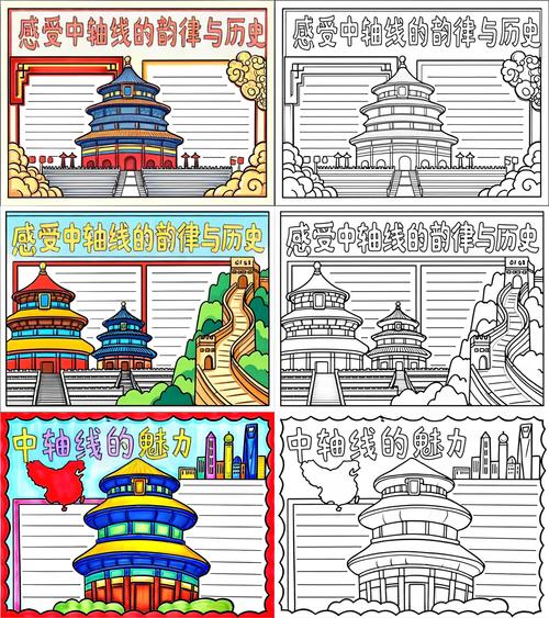 小学数学如何画中轴线？
