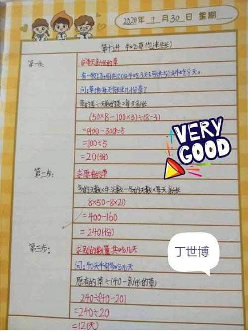如何讲好小学数学课？