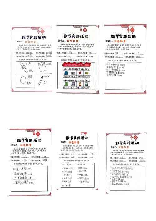 如何制作小学数学自动阅卷工具？