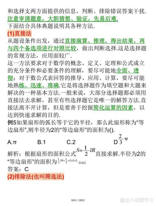 如何快速掌握初中一年级数学？