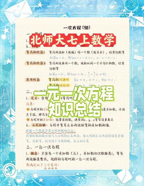 如何去教初中一年级数学？