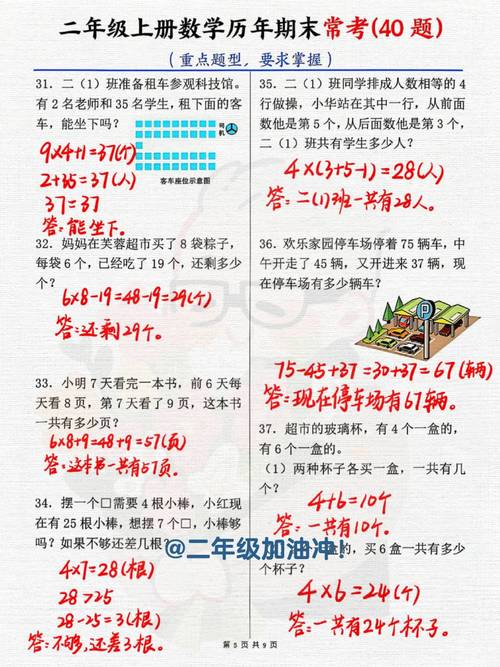 小学生的数学题如何解答？