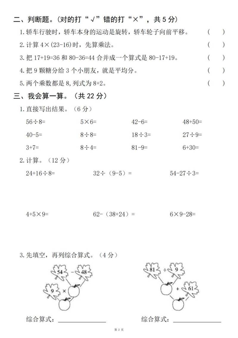小学数学，一根绳子折5次怎么计算？