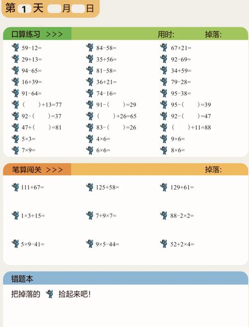小学二年级数学成绩如何提高